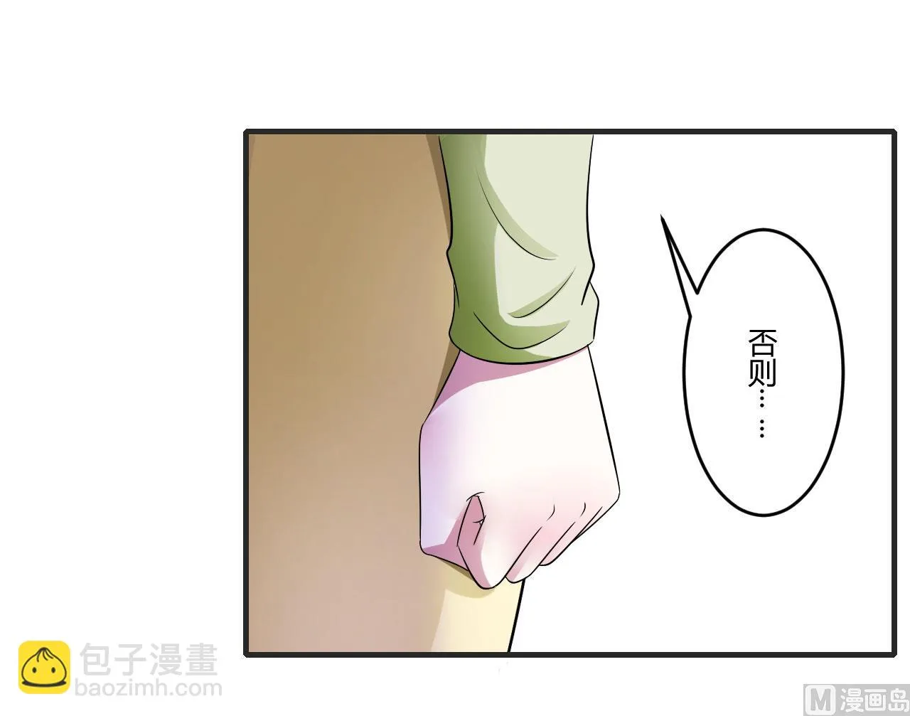 第29话 跟头牛似的 第10页