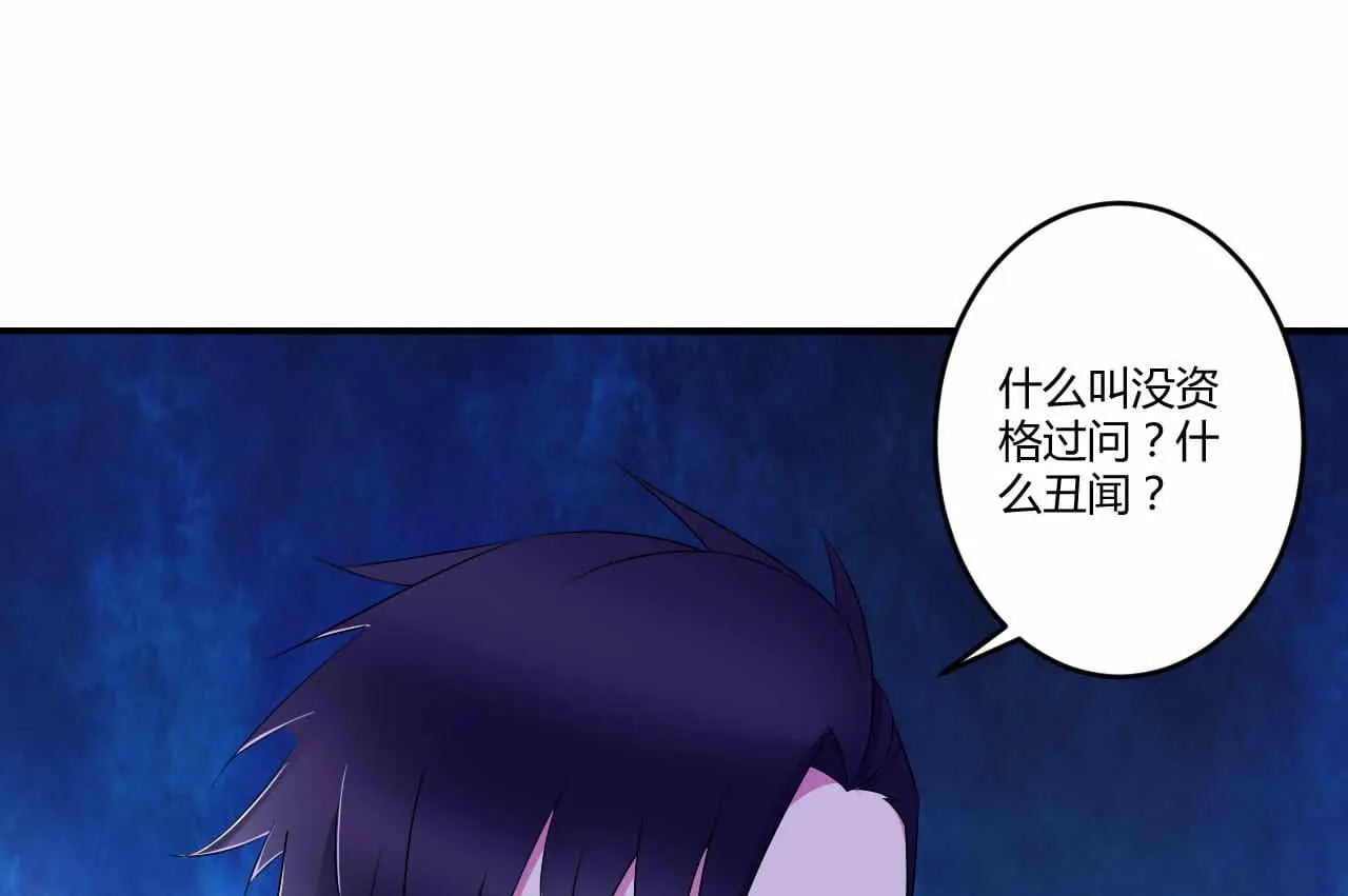 第29话 跟头牛似的 第12页