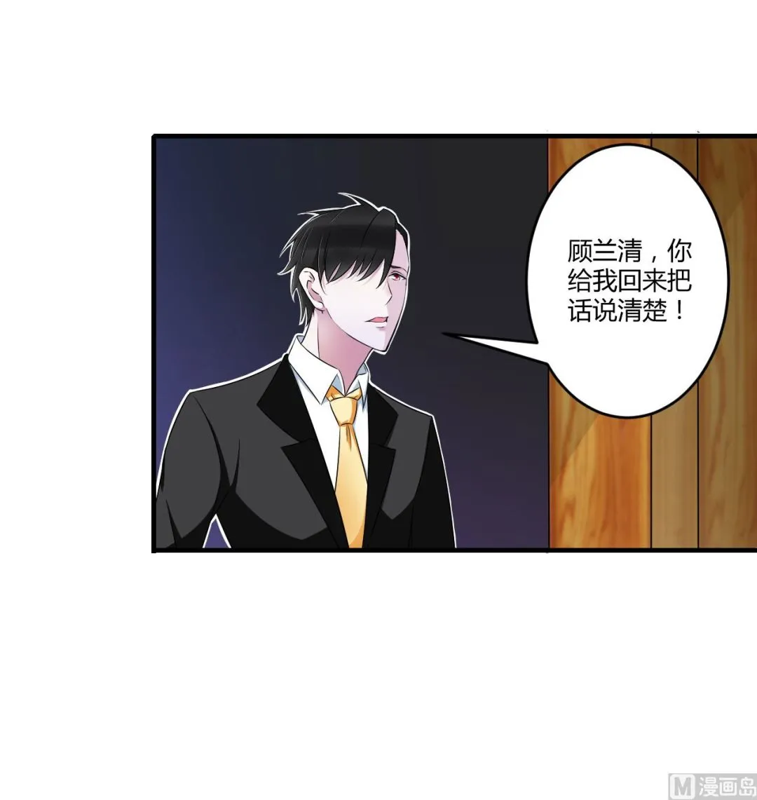 第29话 跟头牛似的 第15页