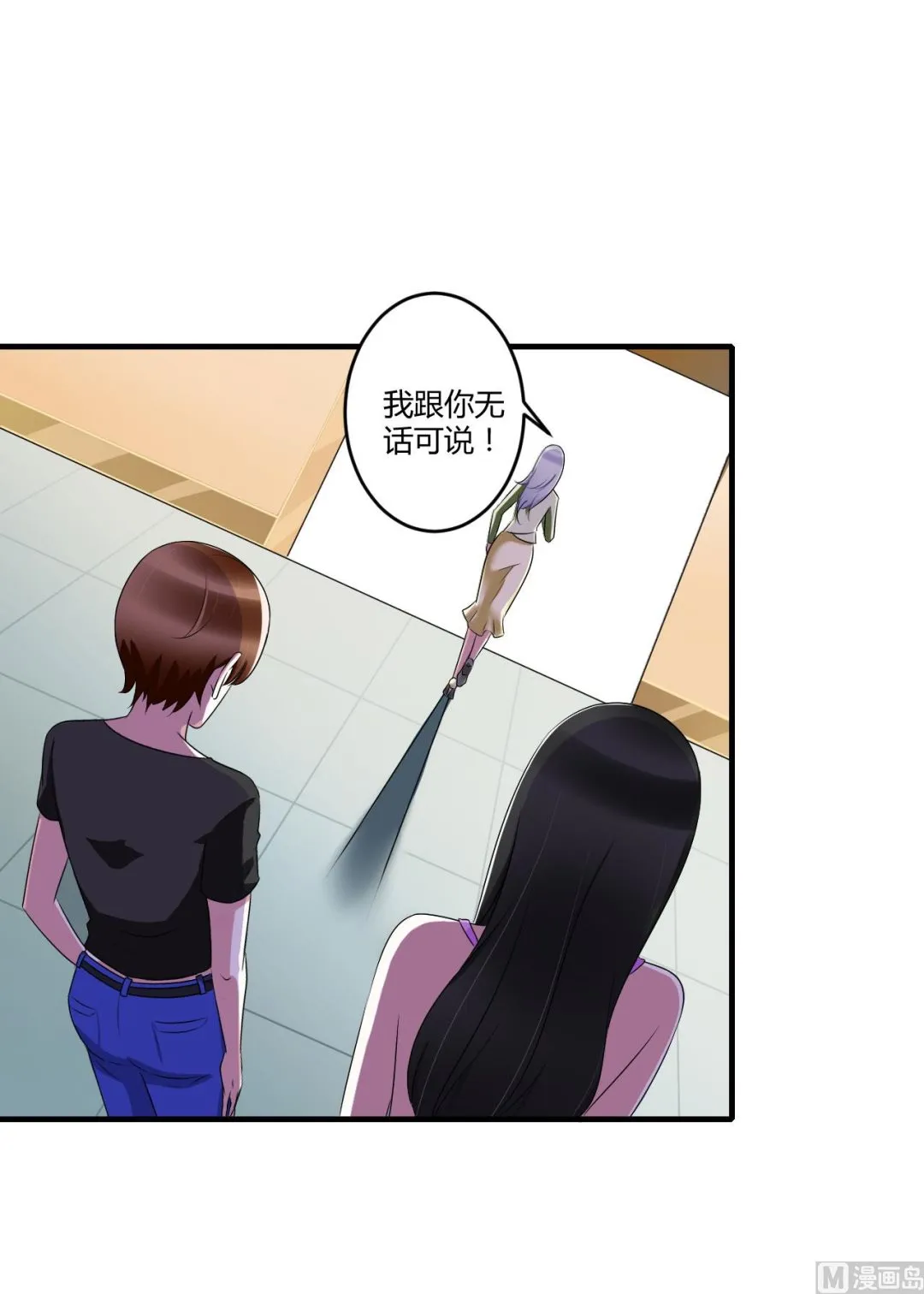 第29话 跟头牛似的 第16页
