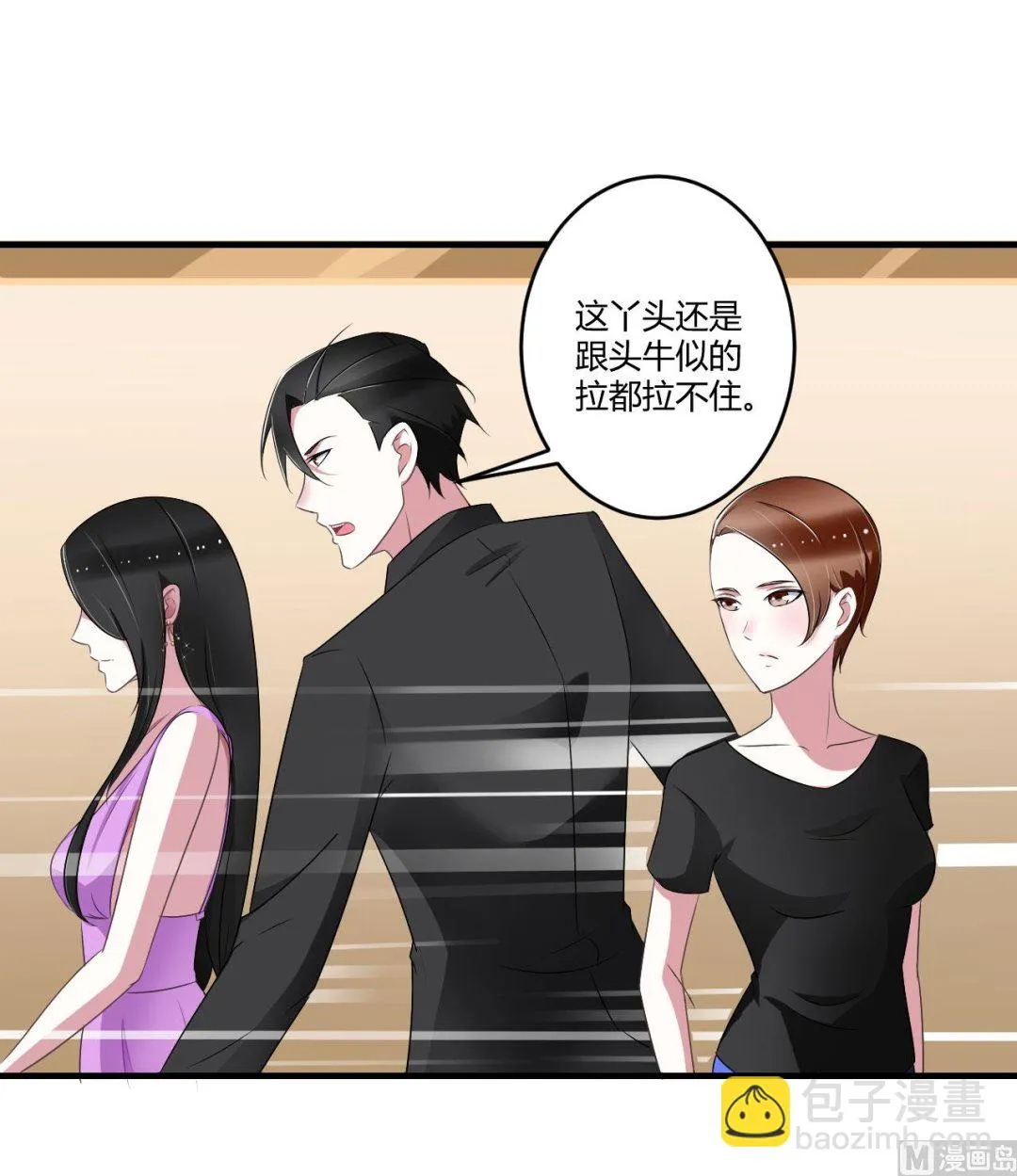 第29话 跟头牛似的 第17页