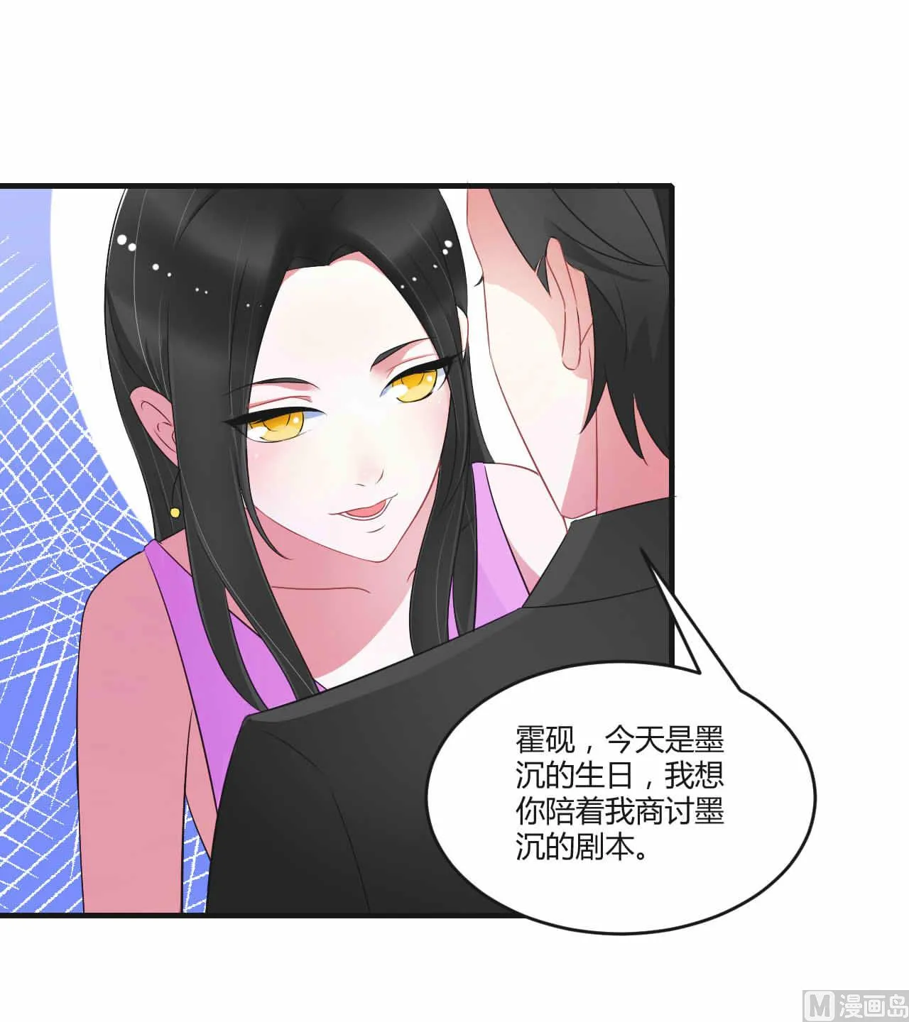 第29话 跟头牛似的 第19页