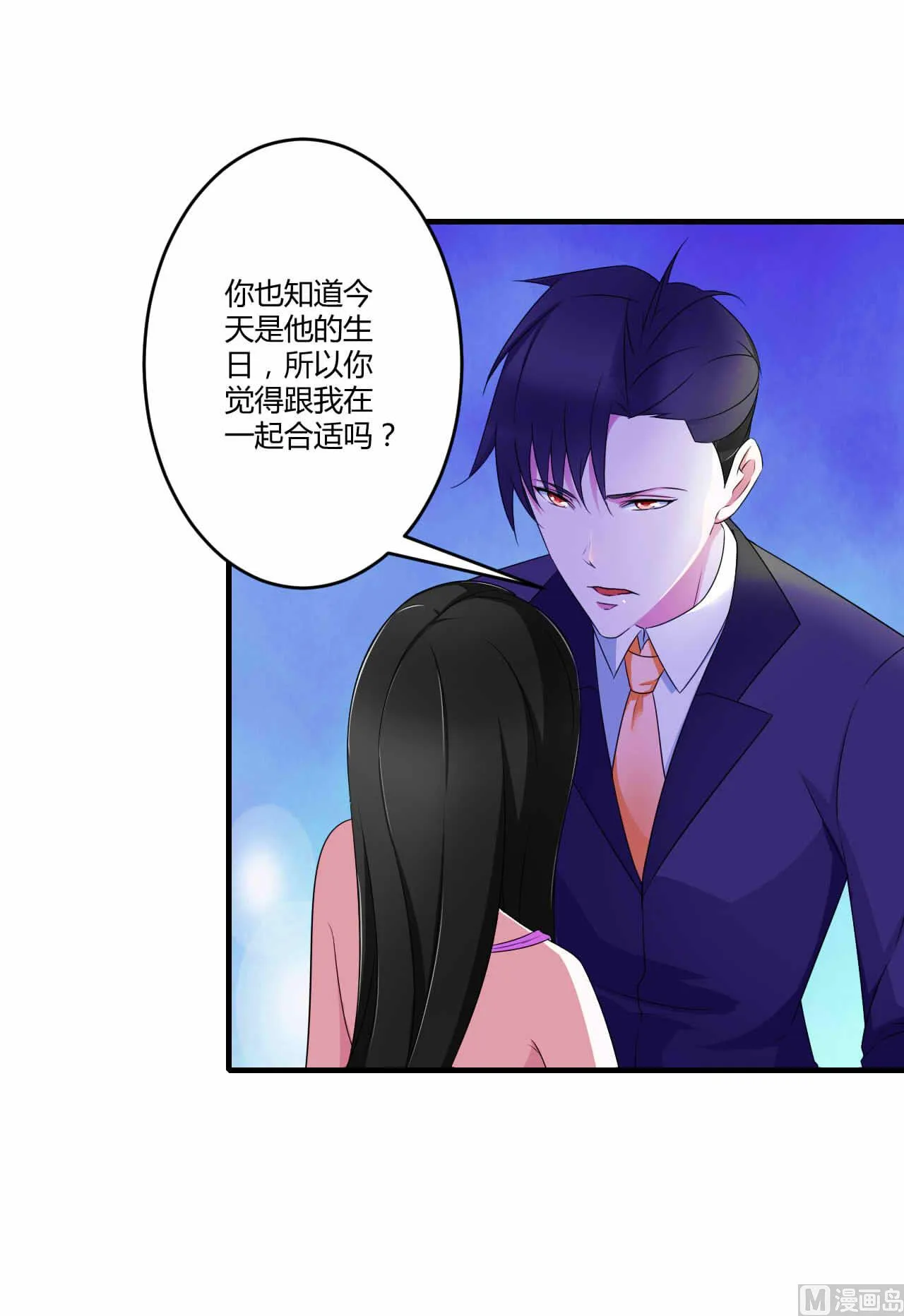 第29话 跟头牛似的 第21页