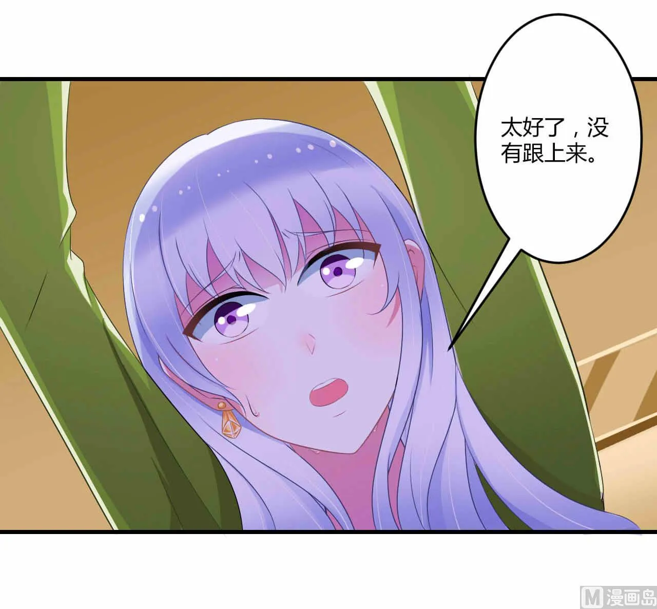 第29话 跟头牛似的 第27页