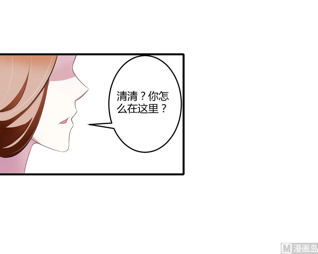 第29话 跟头牛似的 第28页