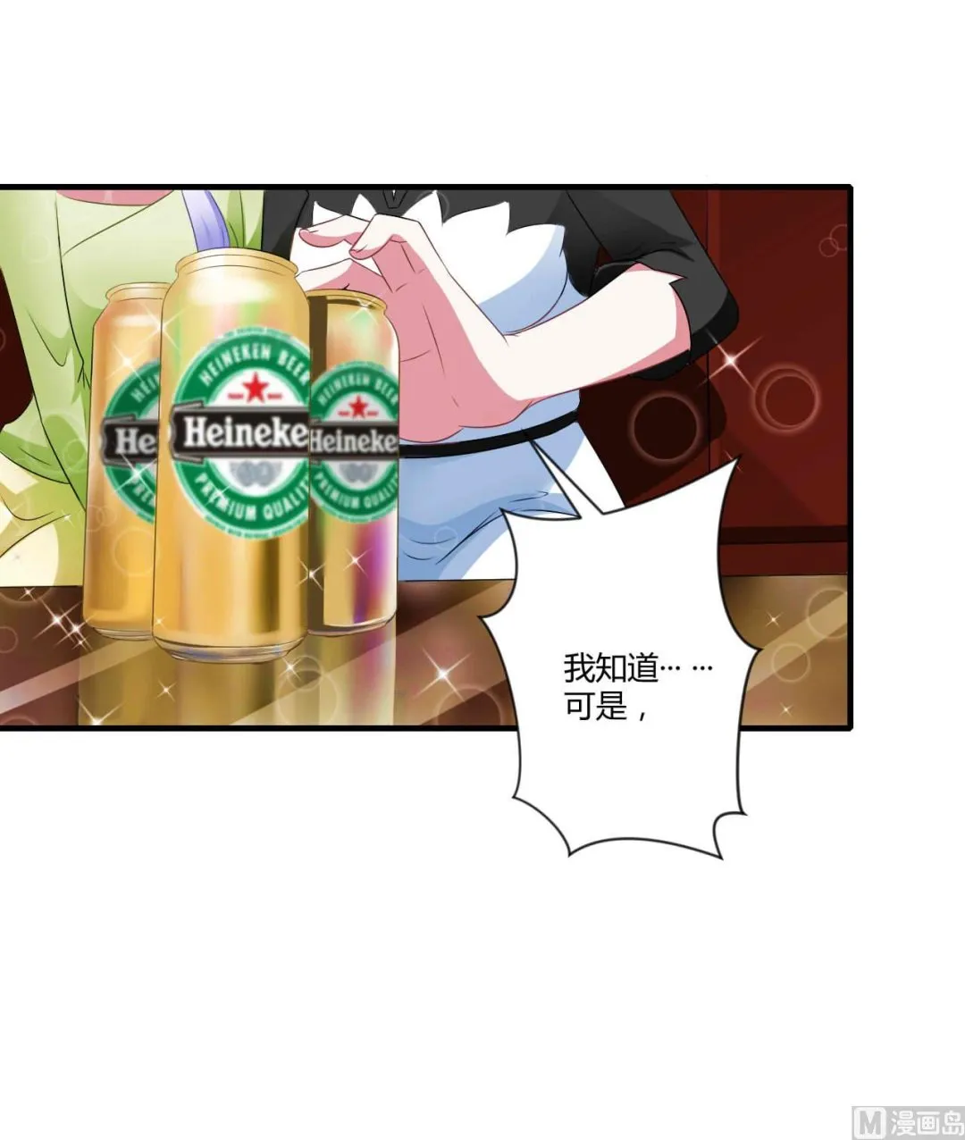第29话 跟头牛似的 第32页