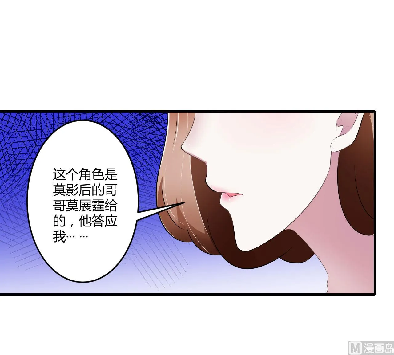 第29话 跟头牛似的 第33页