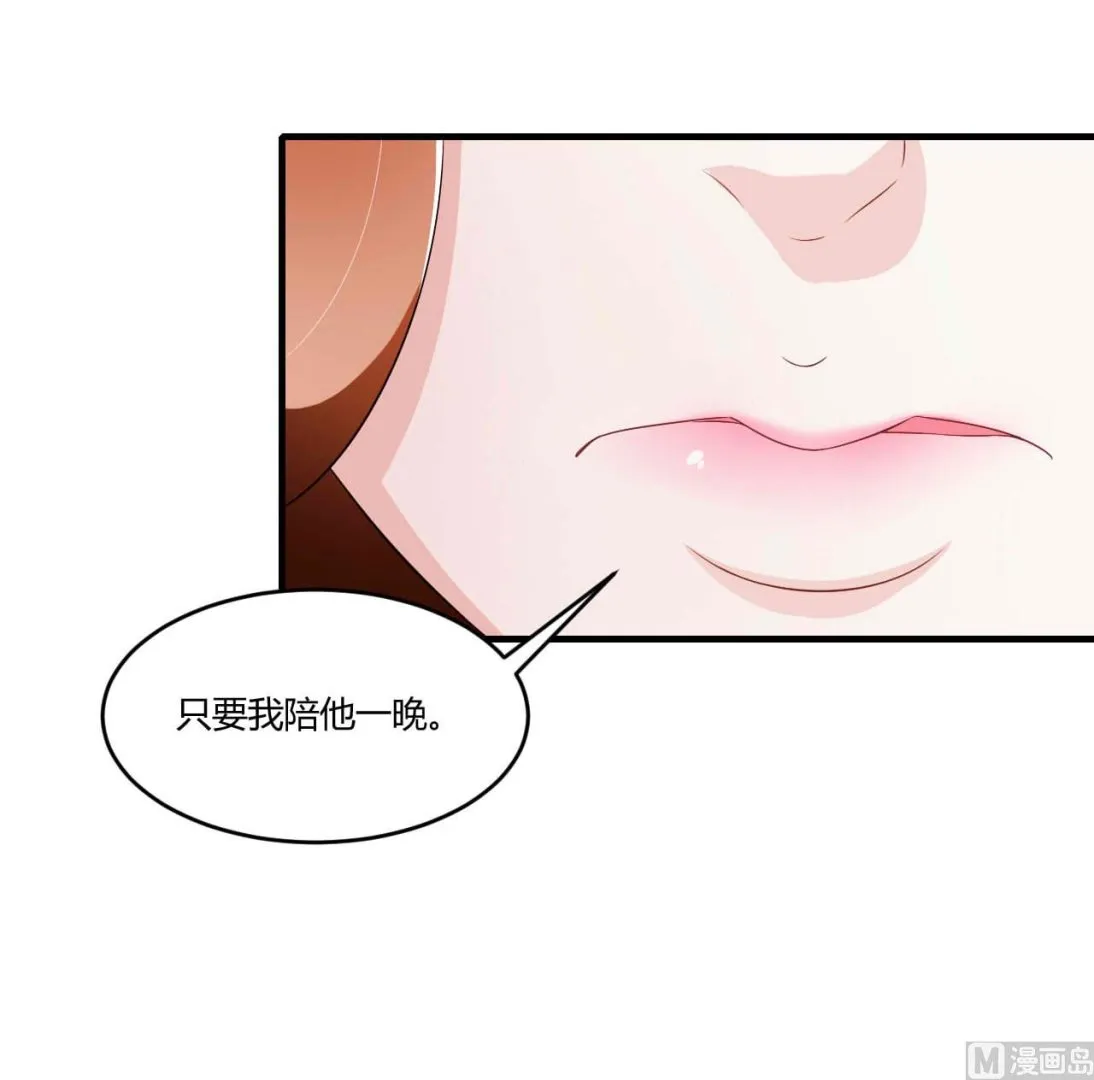 第29话 跟头牛似的 第34页
