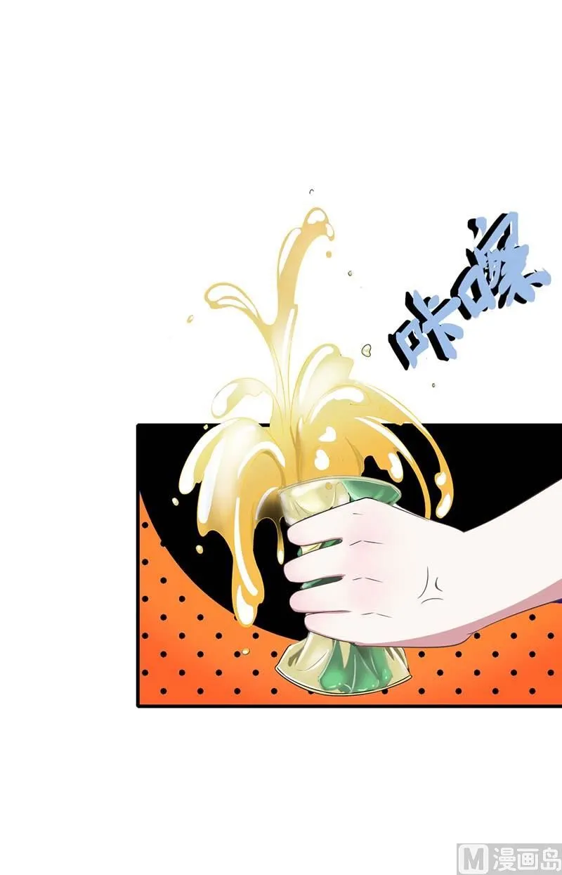第30话 被姐妹算计 第1页