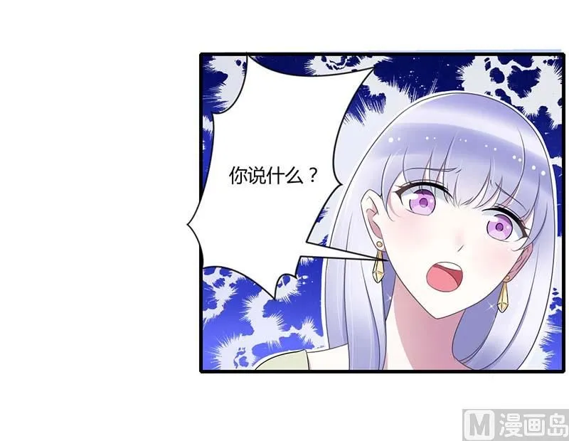第30话 被姐妹算计 第4页