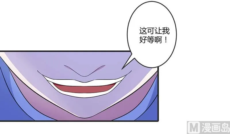 第30话 被姐妹算计 第9页