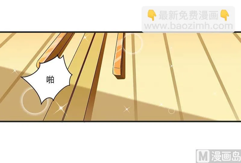 第30话 被姐妹算计 第17页