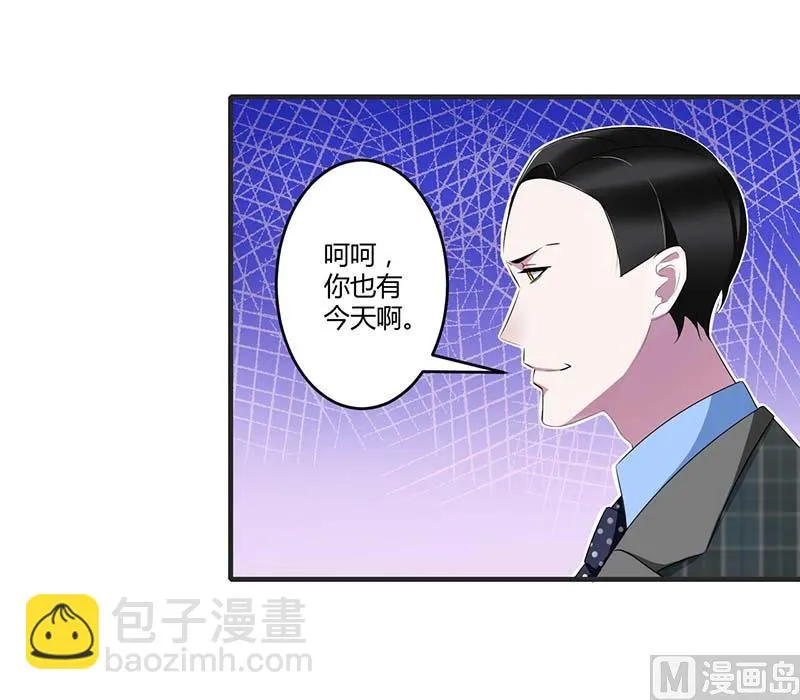 第30话 被姐妹算计 第18页