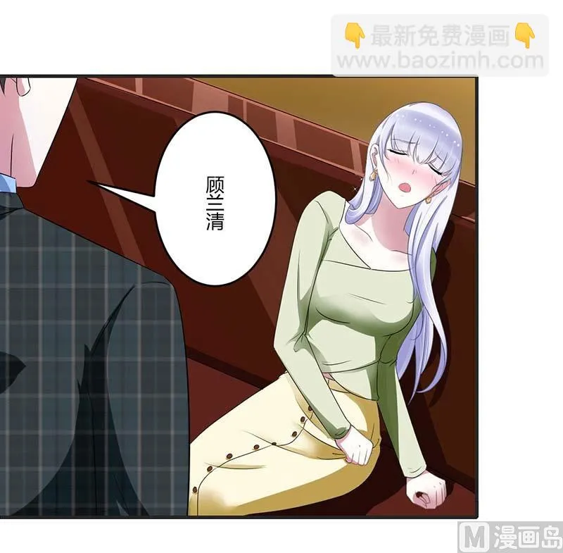 第30话 被姐妹算计 第19页