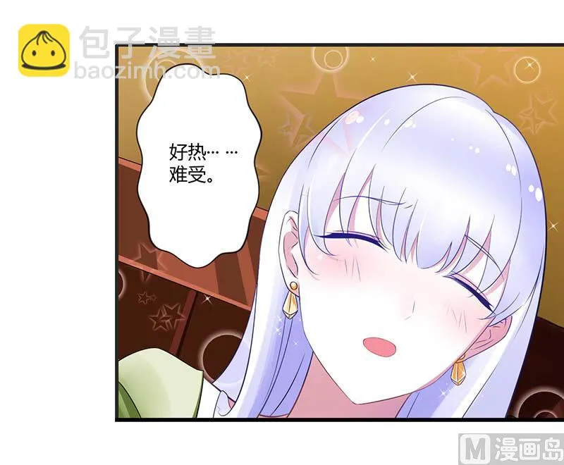 第30话 被姐妹算计 第20页