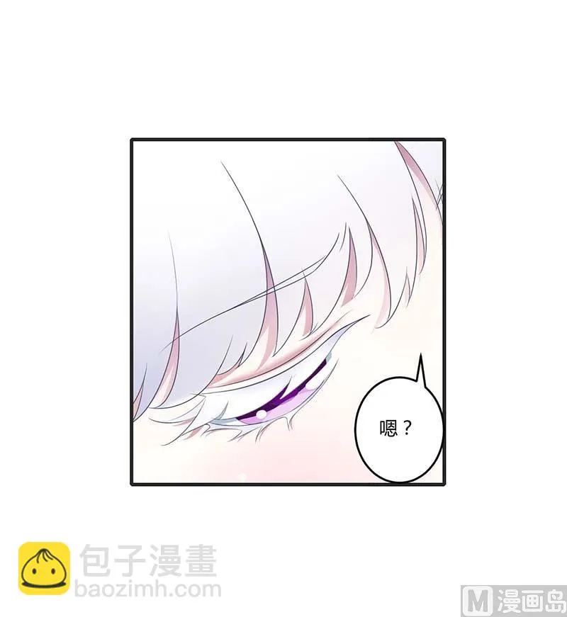第30话 被姐妹算计 第24页