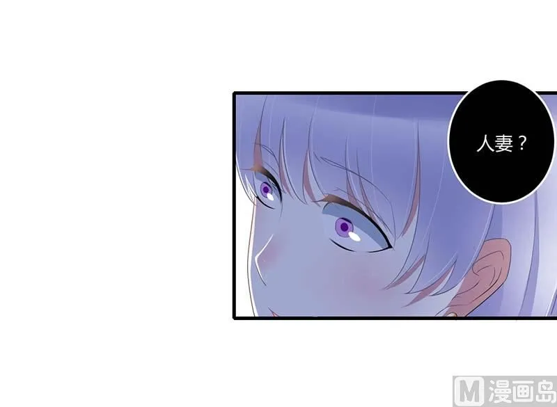 第30话 被姐妹算计 第27页