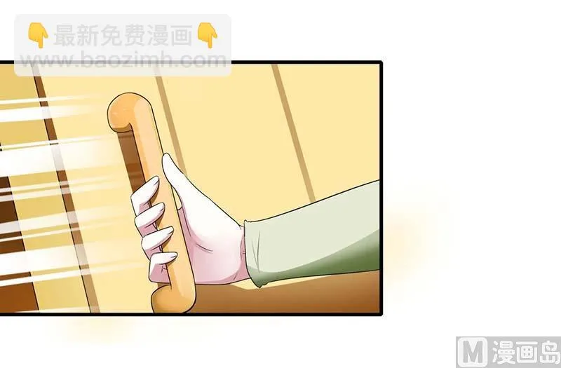 第30话 被姐妹算计 第30页