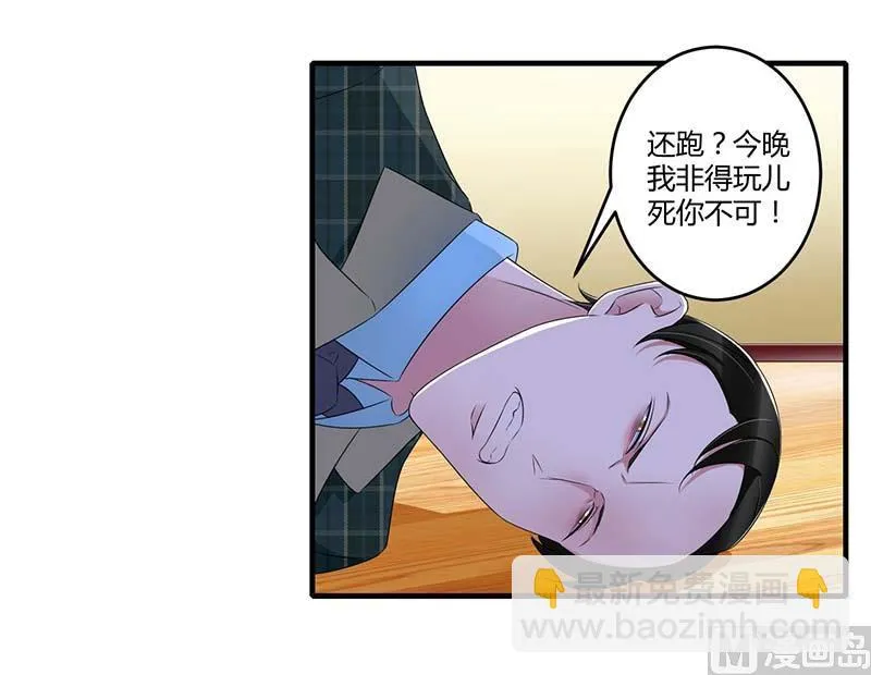 第31话 救星 第3页