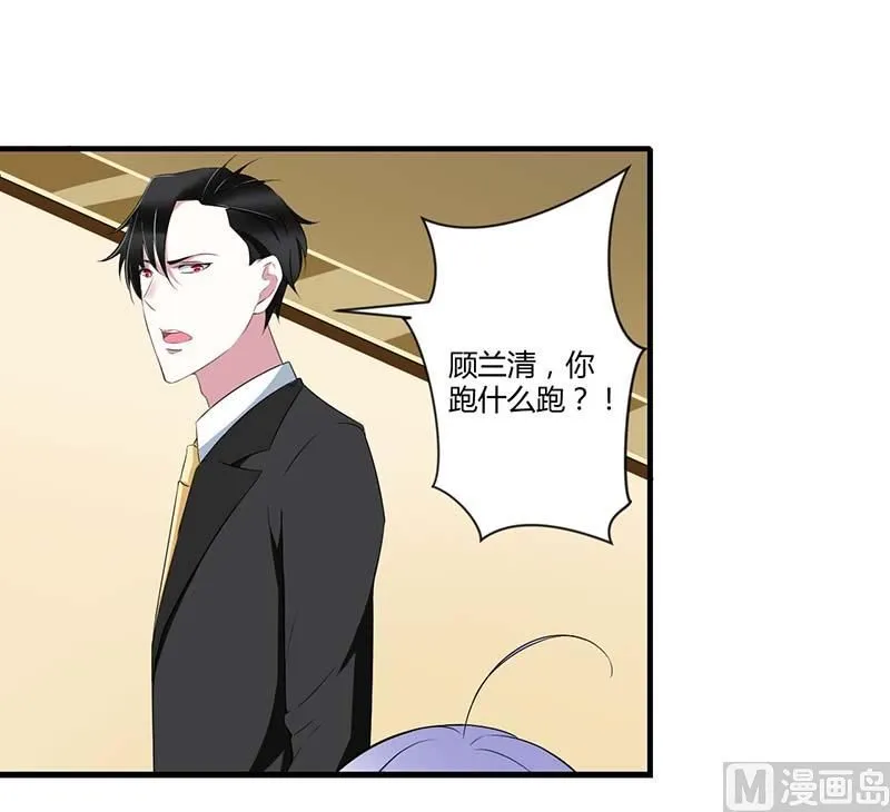 第31话 救星 第9页