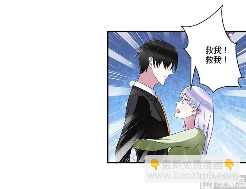 第31话 救星 第11页