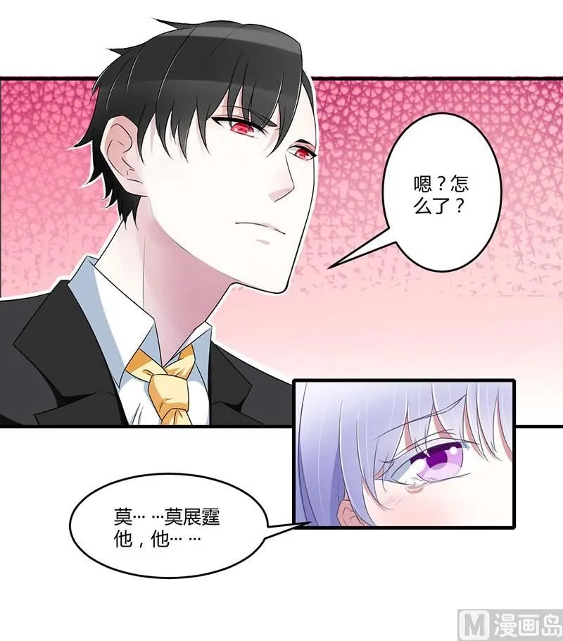 第31话 救星 第12页