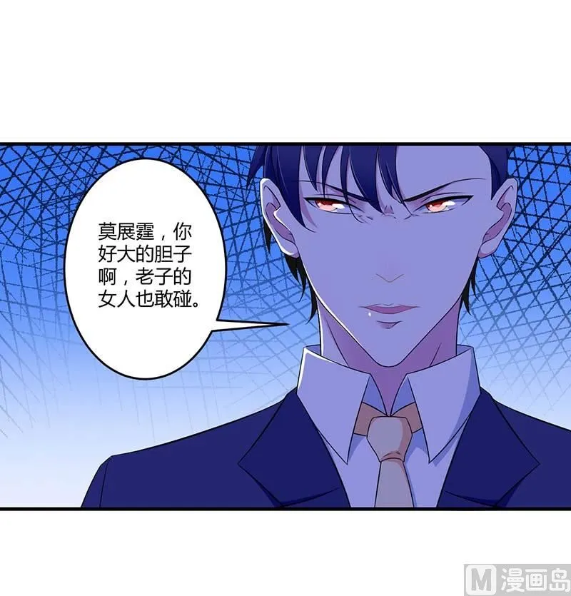 第31话 救星 第13页