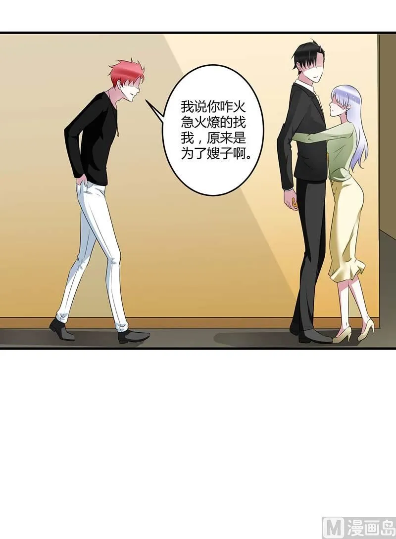 第31话 救星 第15页