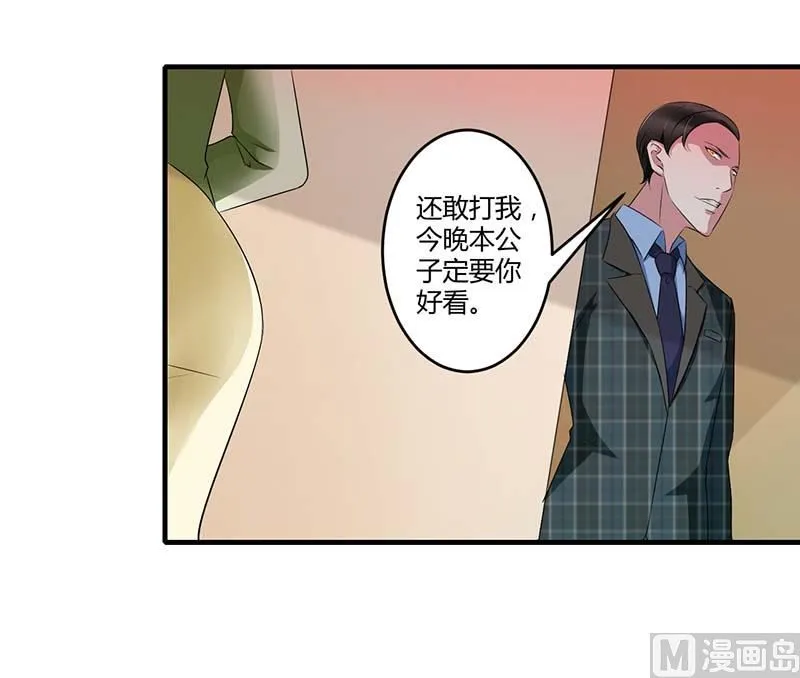 第31话 救星 第19页