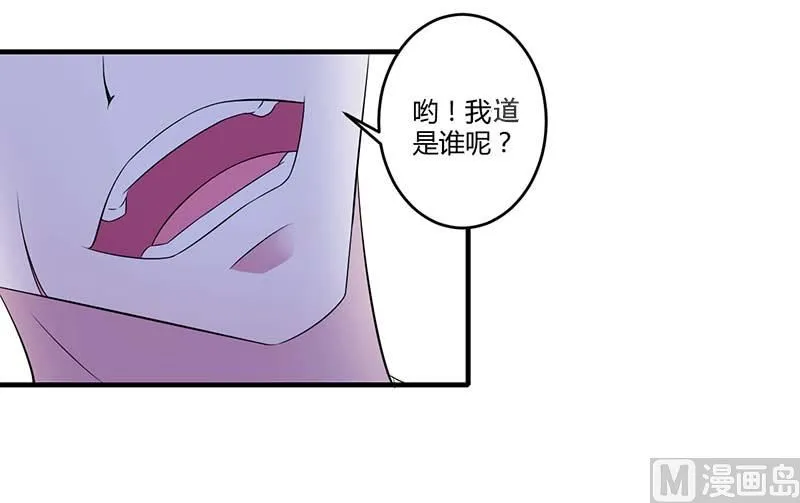 第31话 救星 第21页