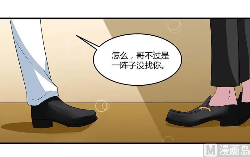第31话 救星 第24页