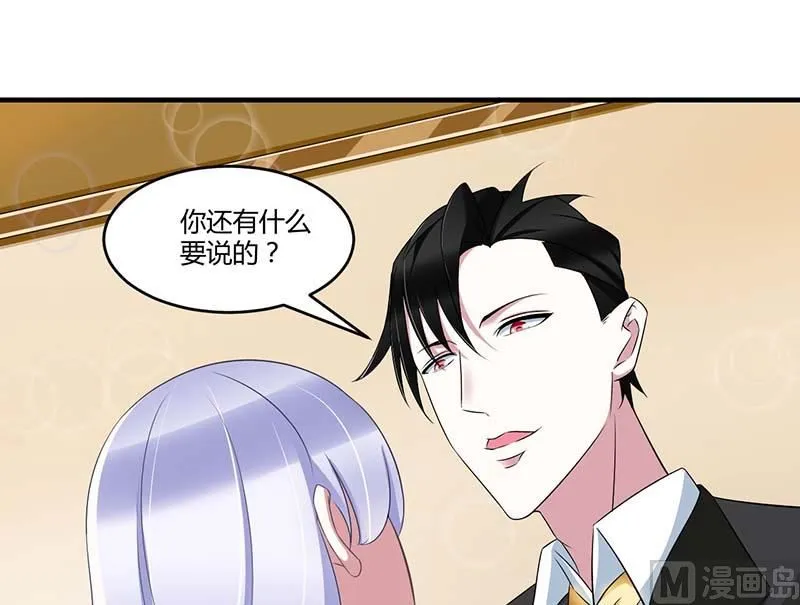 第31话 救星 第29页