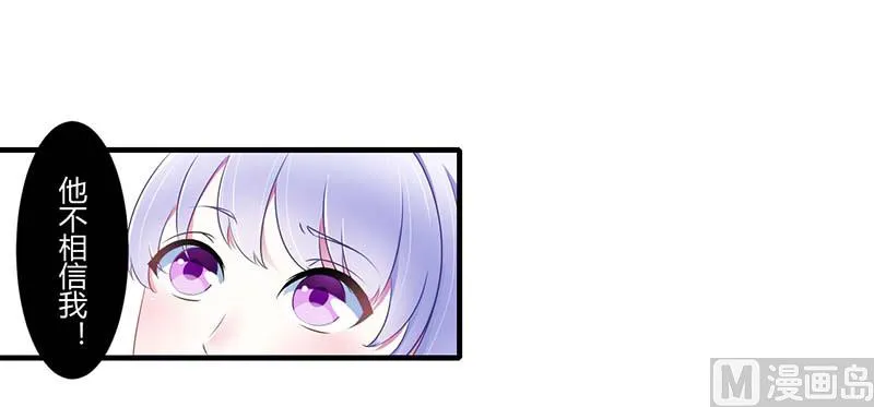 第31话 救星 第30页