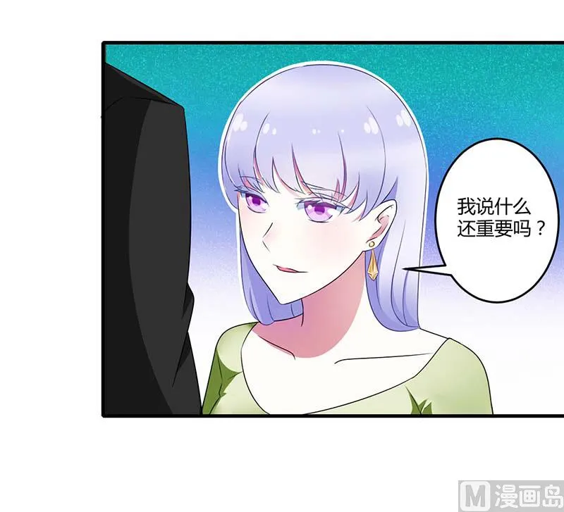 第31话 救星 第31页