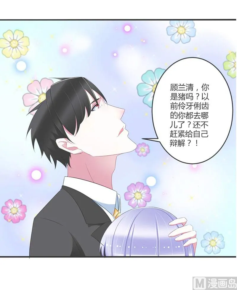 第32话 左手 第3页
