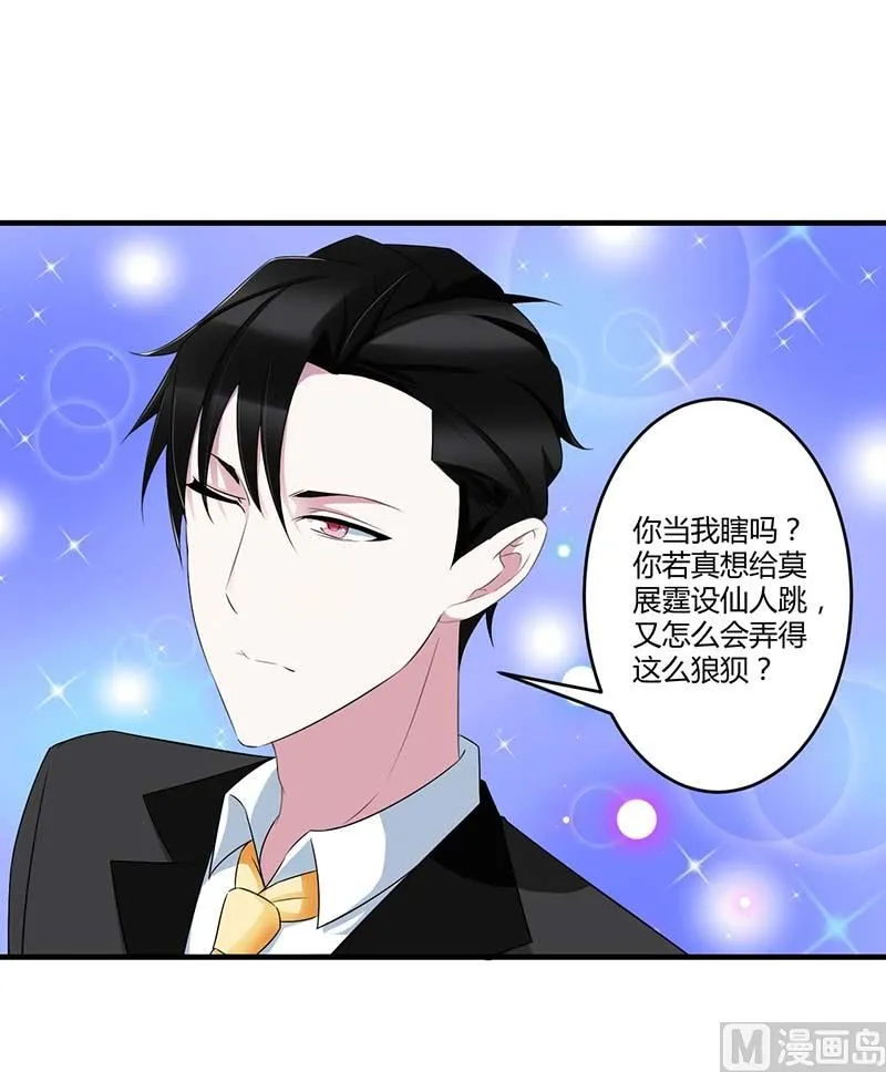 第32话 左手 第10页