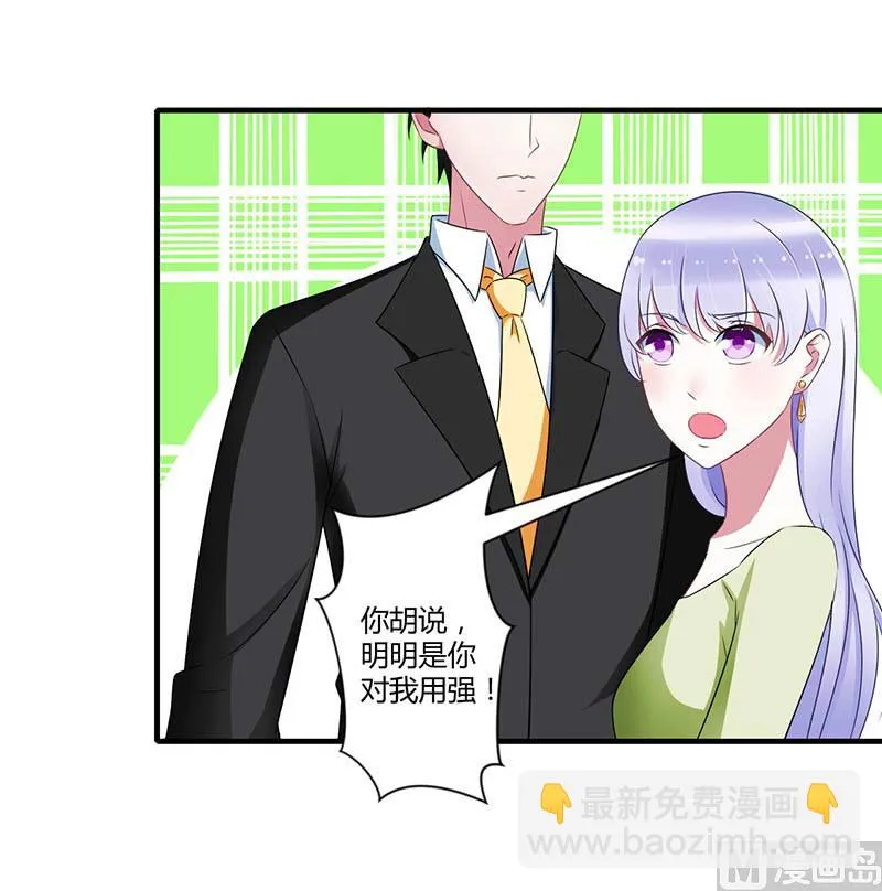 第32话 左手 第15页