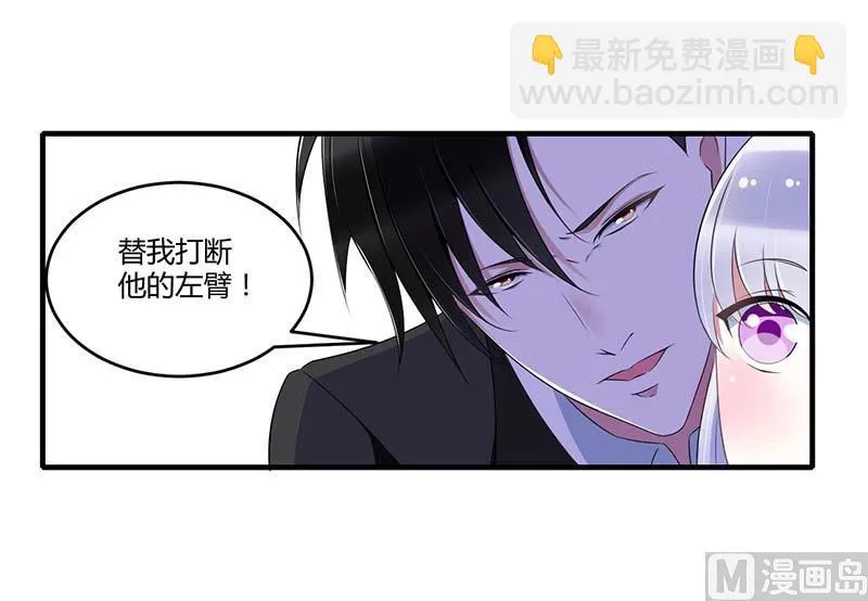 第32话 左手 第20页