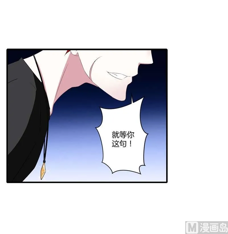 第32话 左手 第21页