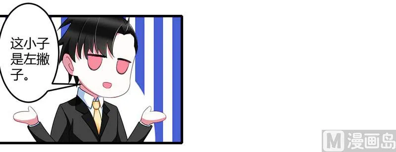 第32话 左手 第25页