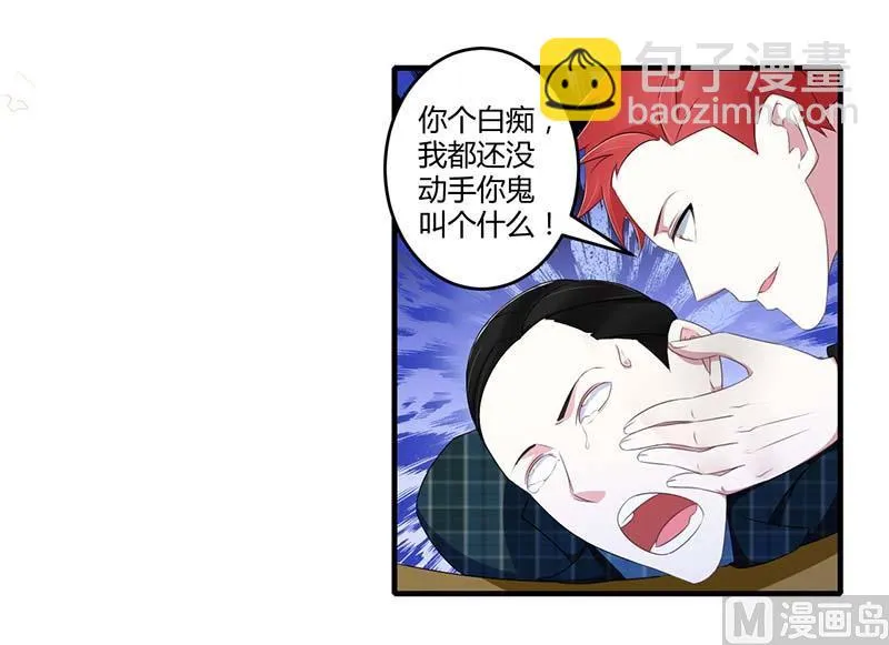 第32话 左手 第28页