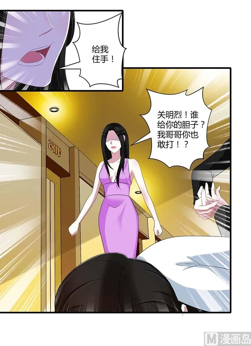 第32话 左手 第29页