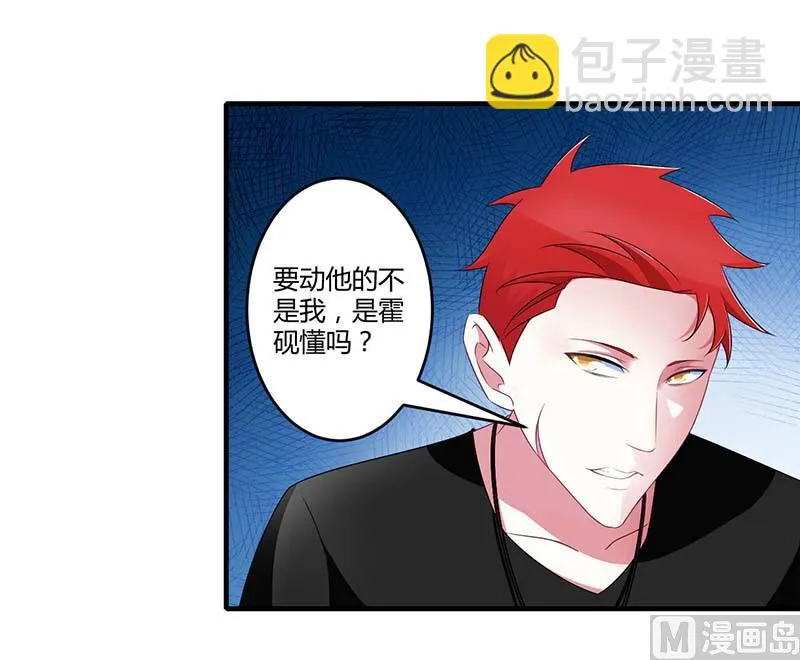 第32话 左手 第30页