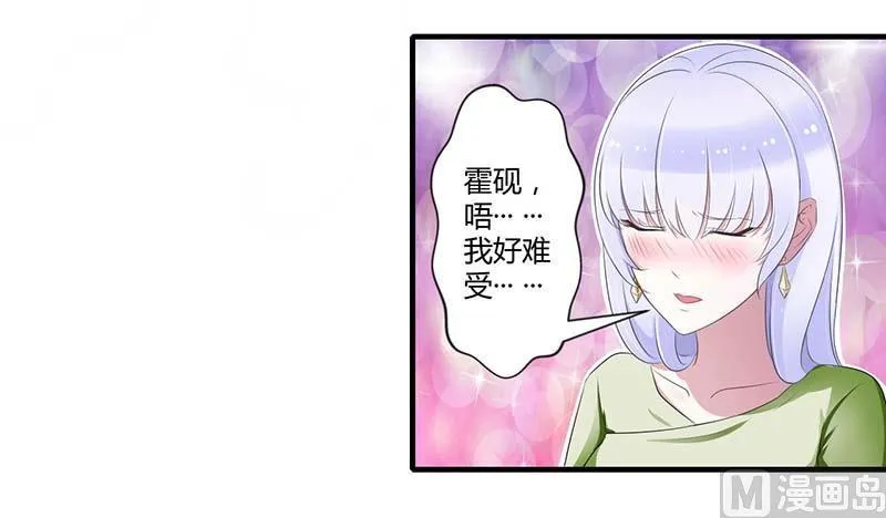 第33话 戏水 第2页