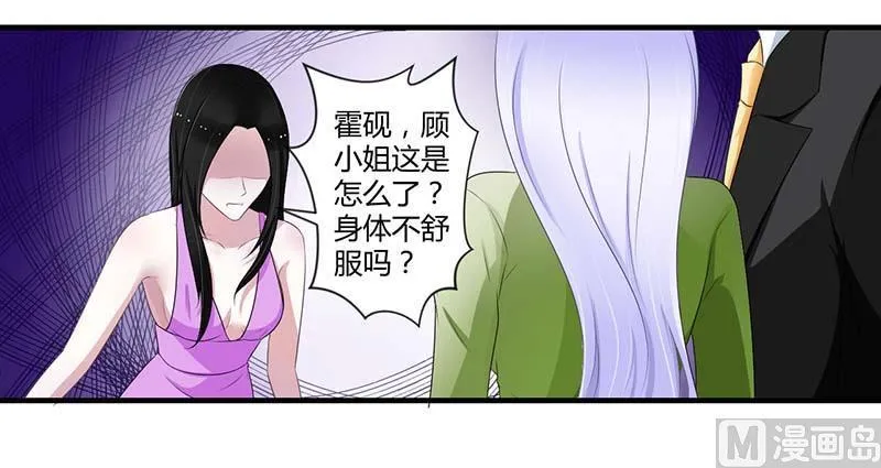 第33话 戏水 第3页