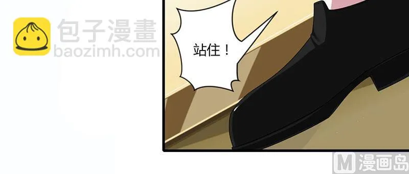 第33话 戏水 第4页