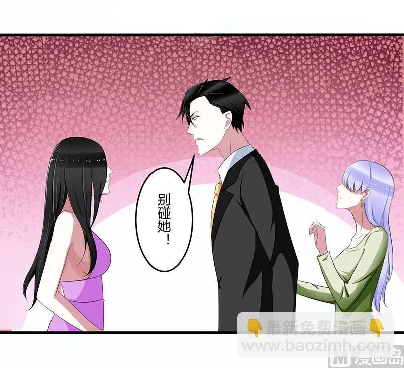 第33话 戏水 第5页