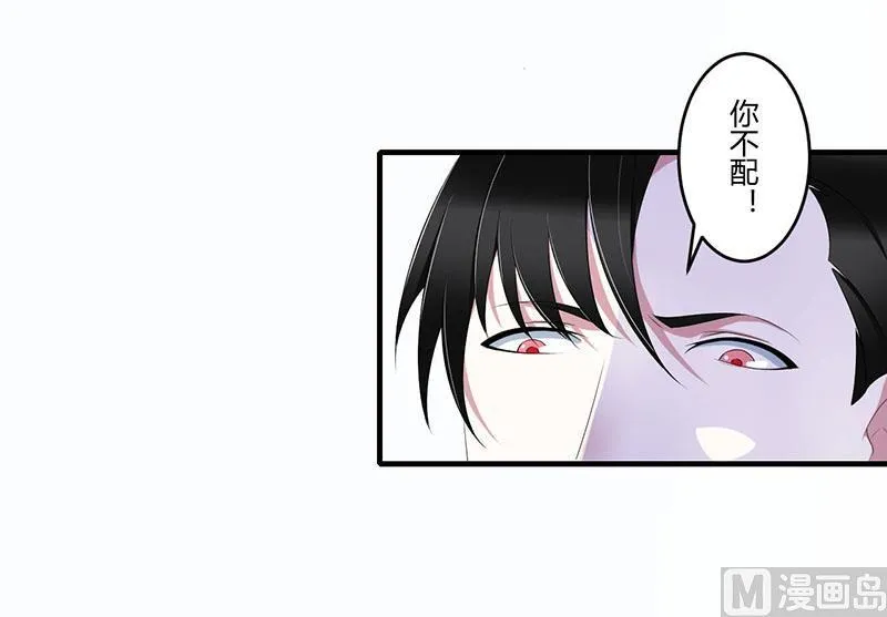第33话 戏水 第6页