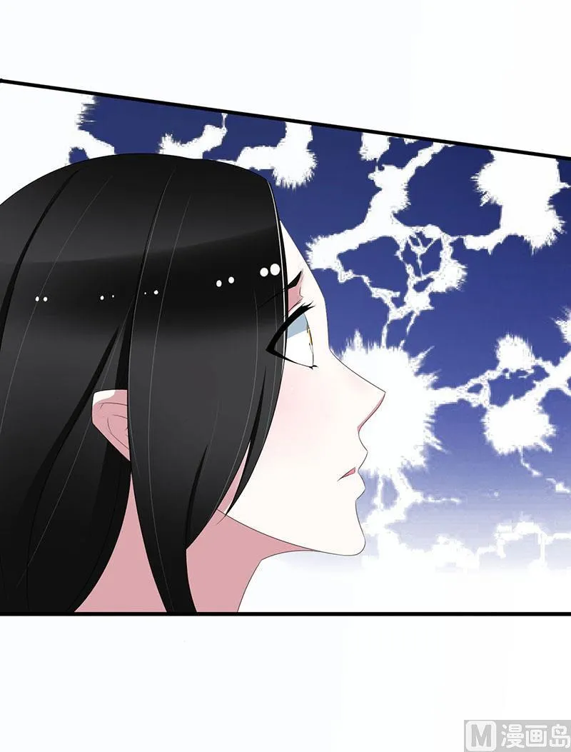 第33话 戏水 第7页