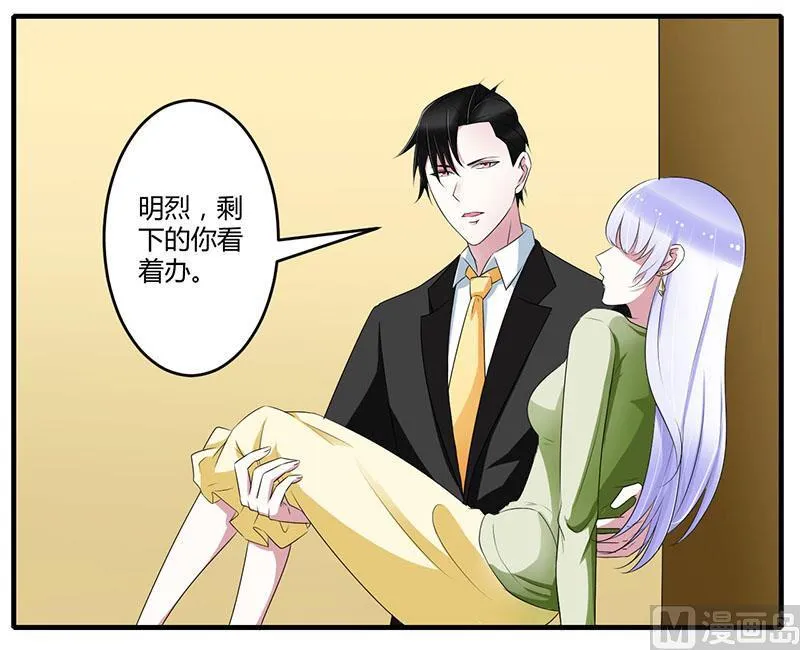 第33话 戏水 第10页